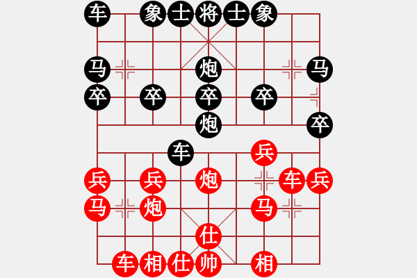 象棋棋譜圖片：職業(yè)選手(8段)-負(fù)-紅人會(huì)八臺(tái)(6段) - 步數(shù)：20 