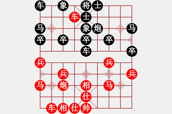 象棋棋譜圖片：職業(yè)選手(8段)-負(fù)-紅人會(huì)八臺(tái)(6段) - 步數(shù)：30 