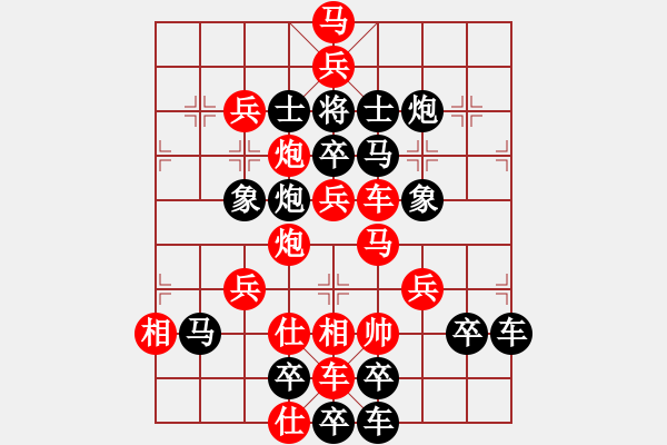 象棋棋譜圖片：春節(jié)快樂17-29（時(shí)鑫 造型 試擬） - 步數(shù)：0 