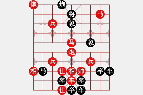 象棋棋譜圖片：春節(jié)快樂17-29（時(shí)鑫 造型 試擬） - 步數(shù)：40 