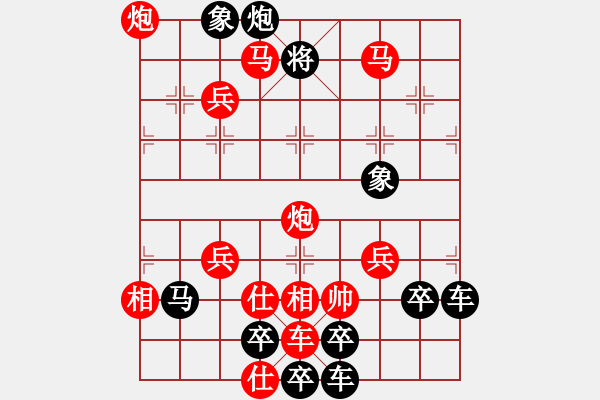 象棋棋譜圖片：春節(jié)快樂17-29（時(shí)鑫 造型 試擬） - 步數(shù)：50 