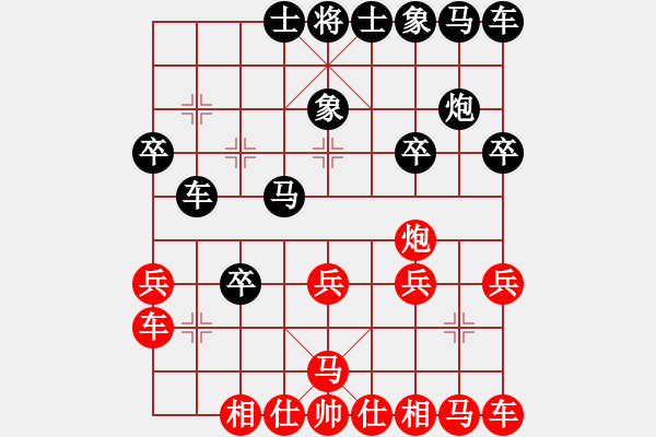 象棋棋譜圖片：仙人指路對(duì)卒底炮 - 步數(shù)：20 