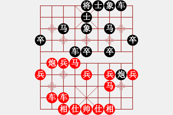 象棋棋譜圖片：想念朱總理(人王)-和-閑著沒事干(日帥) - 步數(shù)：30 