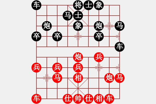 象棋棋譜圖片：曹巖磊 先和 龍龔 - 步數(shù)：20 