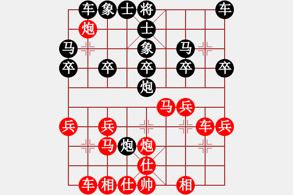 象棋棋譜圖片：棋友-魚aiq鳥[575644877] -VS- 幸福一生[1076966177] - 步數(shù)：20 