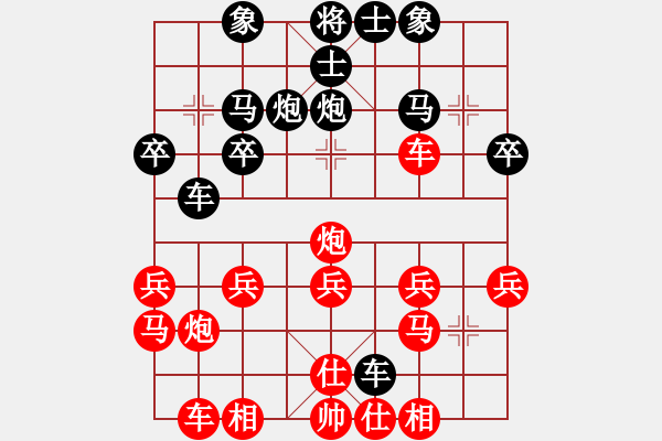 象棋棋譜圖片：自我感覺(jué)良好的一盤(pán) - 步數(shù)：20 