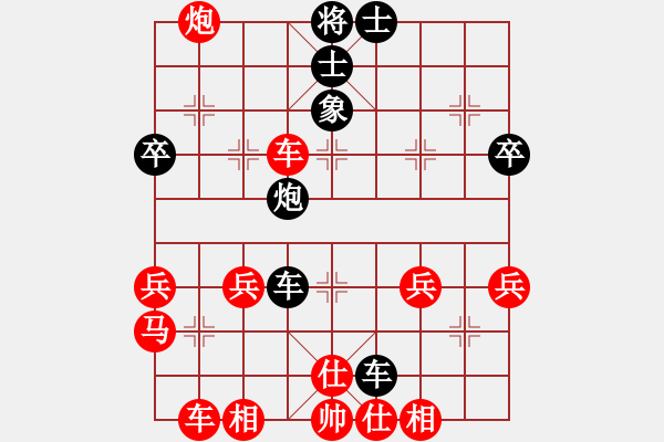 象棋棋譜圖片：自我感覺(jué)良好的一盤(pán) - 步數(shù)：40 