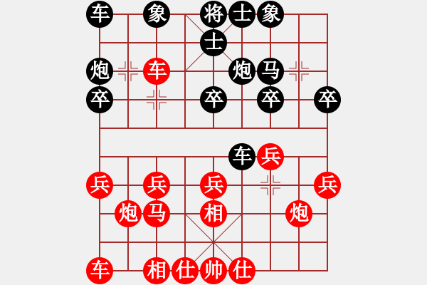 象棋棋譜圖片：陽(yáng)春陳球先勝海陵陳小鋒 - 步數(shù)：20 