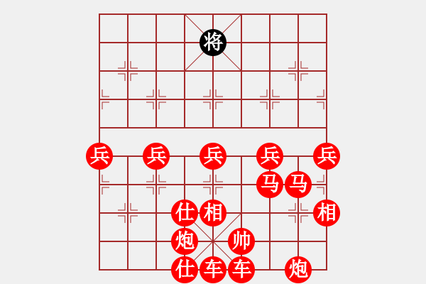 象棋棋譜圖片：八角馬 - 步數(shù)：110 