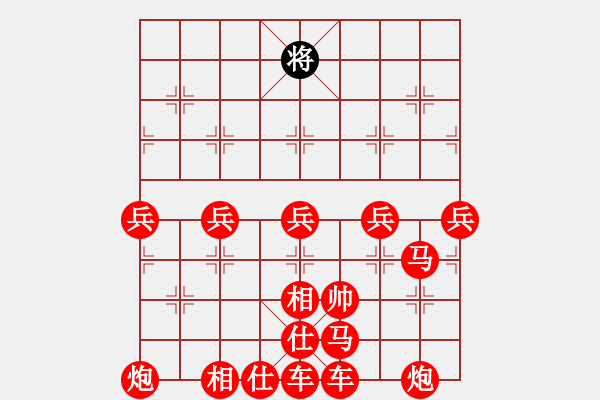 象棋棋譜圖片：八角馬 - 步數(shù)：130 