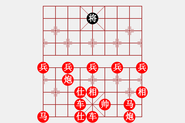 象棋棋譜圖片：八角馬 - 步數(shù)：70 