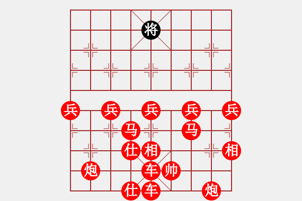 象棋棋譜圖片：八角馬 - 步數(shù)：90 