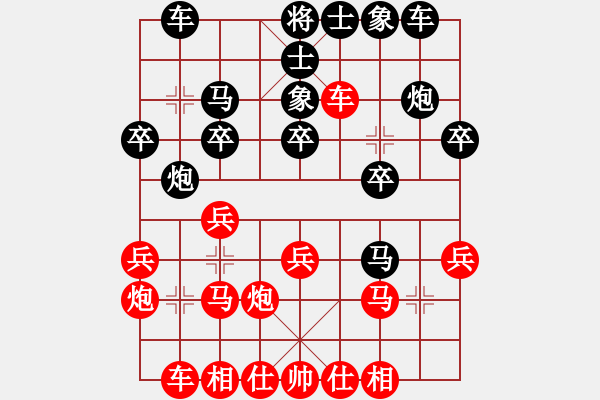 象棋棋譜圖片：輕舞飛揚(yáng)親(7段)-負(fù)-交流棋藝(5段) - 步數(shù)：20 