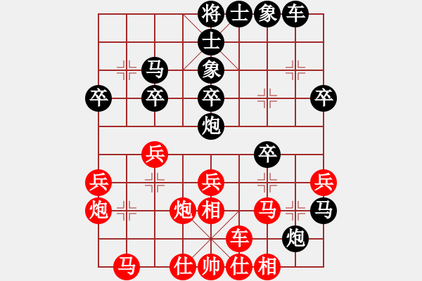 象棋棋譜圖片：輕舞飛揚(yáng)親(7段)-負(fù)-交流棋藝(5段) - 步數(shù)：30 