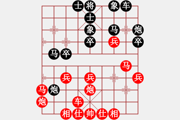 象棋棋譜圖片：鐵掌水上飄(2段)-勝-娛心(3段) - 步數(shù)：30 