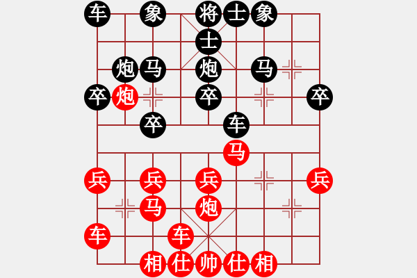 象棋棋谱图片：邱东       先和 阎文清     - 步数：20 