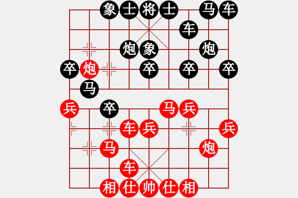 象棋棋譜圖片：棋盾小吻(月將)-勝-飛天盾地(人王) - 步數(shù)：20 