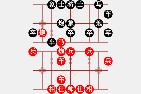 象棋棋譜圖片：棋盾小吻(月將)-勝-飛天盾地(人王) - 步數(shù)：30 