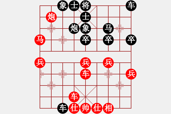 象棋棋譜圖片：棋盾小吻(月將)-勝-飛天盾地(人王) - 步數(shù)：40 