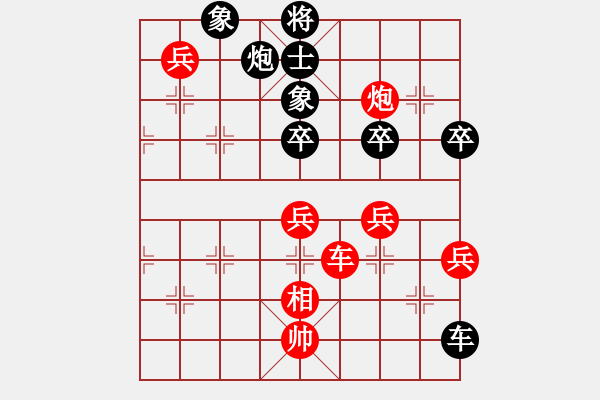 象棋棋譜圖片：棋盾小吻(月將)-勝-飛天盾地(人王) - 步數(shù)：80 