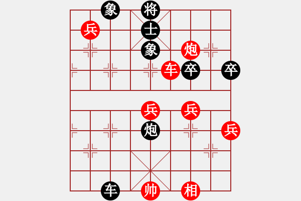 象棋棋譜圖片：棋盾小吻(月將)-勝-飛天盾地(人王) - 步數(shù)：90 