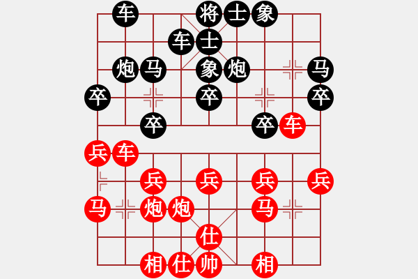 象棋棋譜圖片：孫今朝 先勝 遲新德 - 步數(shù)：20 