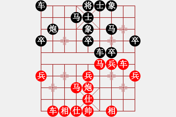 象棋棋譜圖片：紅洪星星(9段)-勝-zombx(6段) - 步數(shù)：30 