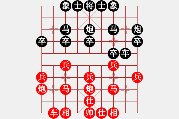 象棋棋譜圖片：孤獨(dú)的流星VS天天輸啊(2013-6-29) - 步數(shù)：20 