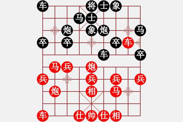 象棋棋谱图片：第9轮 第1台 何文哲（先负）赵攀伟 - 步数：20 