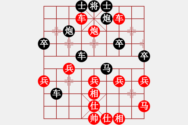 象棋棋谱图片：第9轮 第1台 何文哲（先负）赵攀伟 - 步数：40 