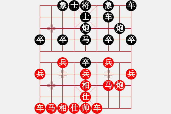 象棋棋譜圖片：山－水[460798710] -VS- 橫才俊儒[292832991] （頂） - 步數(shù)：20 