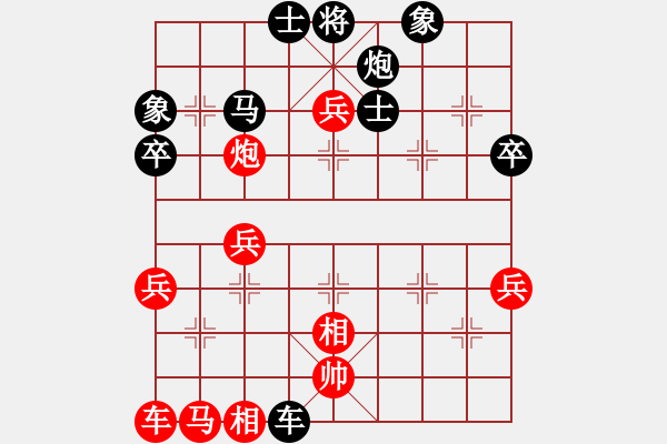 象棋棋譜圖片：山－水[460798710] -VS- 橫才俊儒[292832991] （頂） - 步數(shù)：50 