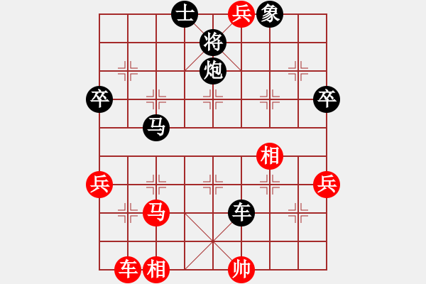 象棋棋譜圖片：山－水[460798710] -VS- 橫才俊儒[292832991] （頂） - 步數(shù)：70 