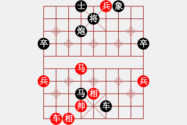 象棋棋譜圖片：山－水[460798710] -VS- 橫才俊儒[292832991] （頂） - 步數(shù)：80 