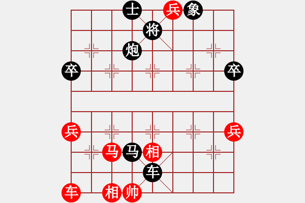 象棋棋譜圖片：山－水[460798710] -VS- 橫才俊儒[292832991] （頂） - 步數(shù)：90 