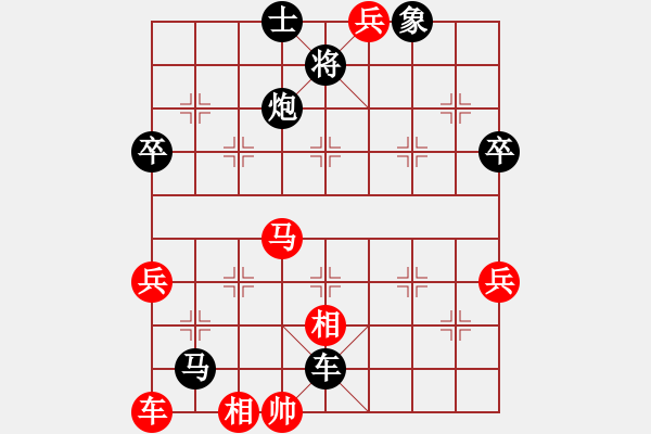 象棋棋譜圖片：山－水[460798710] -VS- 橫才俊儒[292832991] （頂） - 步數(shù)：92 