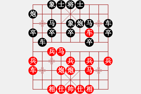 象棋棋谱图片：赵国荣 先和 徐天利 - 步数：20 