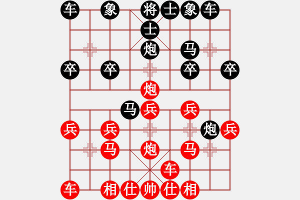 象棋棋譜圖片：寧靜致遠[1378587759] -VS- 橫才俊儒[292832991] - 步數(shù)：20 