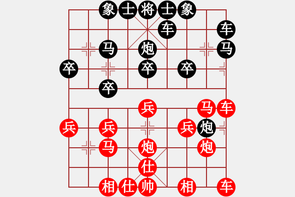 象棋棋譜圖片：夏日清風(fēng)[紅] -VS- 橫才俊儒[黑] - 步數(shù)：20 