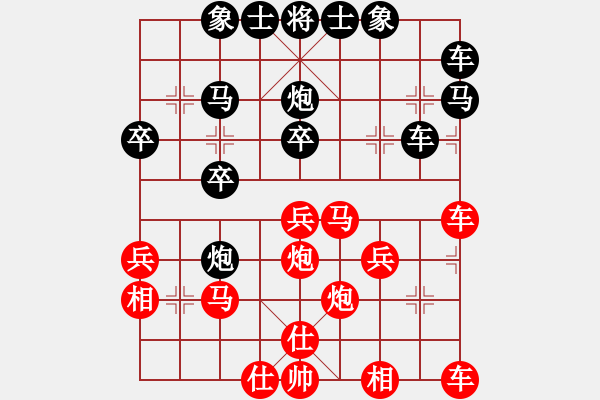 象棋棋譜圖片：夏日清風(fēng)[紅] -VS- 橫才俊儒[黑] - 步數(shù)：30 