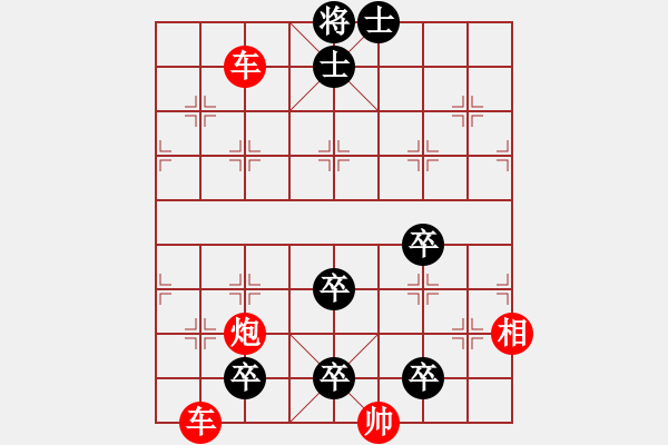 象棋棋譜圖片：以和為貴 - 步數(shù)：0 