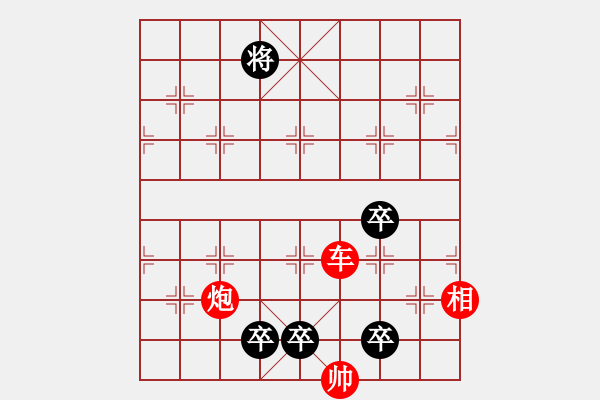 象棋棋譜圖片：以和為貴 - 步數(shù)：10 