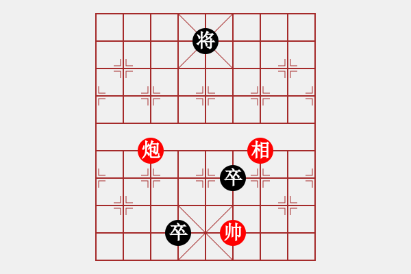 象棋棋譜圖片：以和為貴 - 步數(shù)：20 