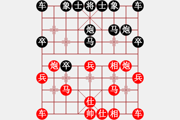 象棋棋譜圖片：★龍口浪子★[紅] -VS- 伊蓮[黑](1) - 步數(shù)：20 