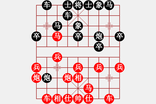 象棋棋譜圖片：邯鄲路成杯番棋賽：郭愛(ài)民-武翔霄 - 步數(shù)：20 