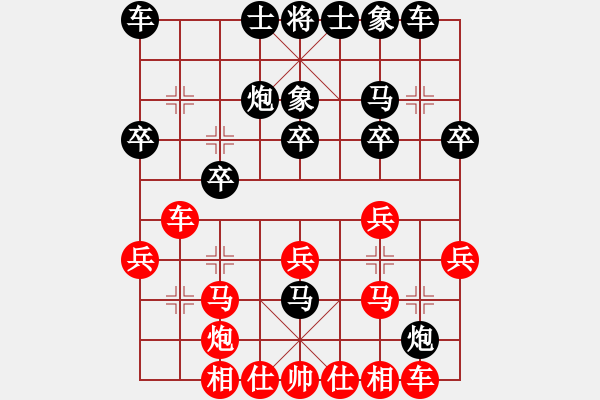 象棋棋譜圖片：中炮對進(jìn)左馬（紅勝） - 步數(shù)：20 