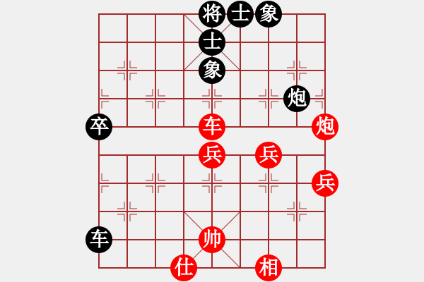 象棋棋譜圖片：中炮對進(jìn)左馬（紅勝） - 步數(shù)：70 