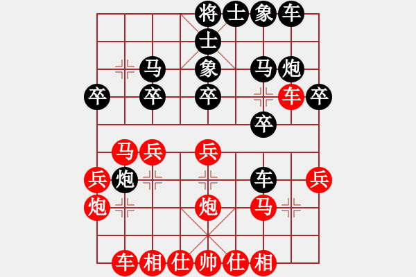 象棋棋譜圖片：東營(yíng)宋奇先勝壽光季峰立 - 步數(shù)：20 