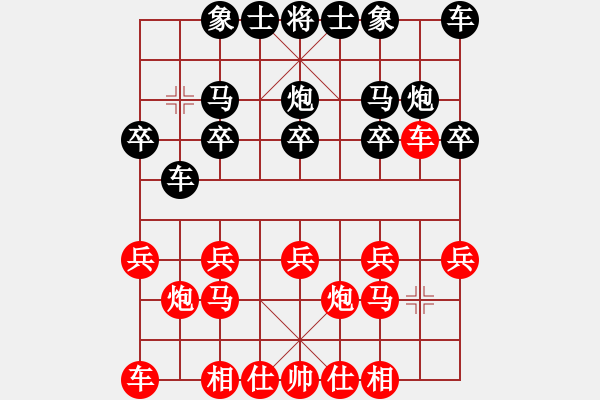 象棋棋譜圖片：齊魯三號(hào)(5段)-和-天堂總管(6段) - 步數(shù)：10 