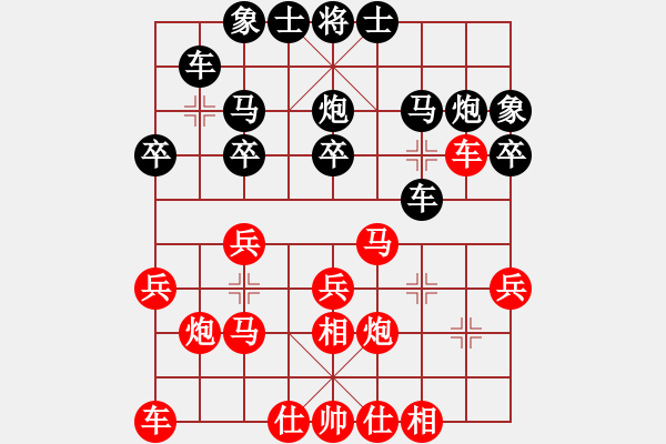 象棋棋譜圖片：齊魯三號(hào)(5段)-和-天堂總管(6段) - 步數(shù)：20 